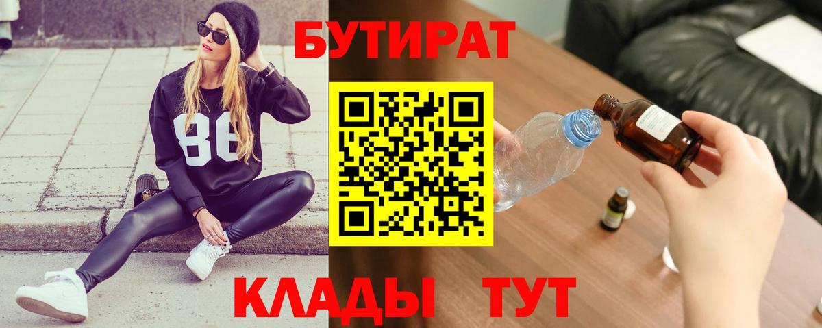 Бутират оксана Ачхой-Мартан