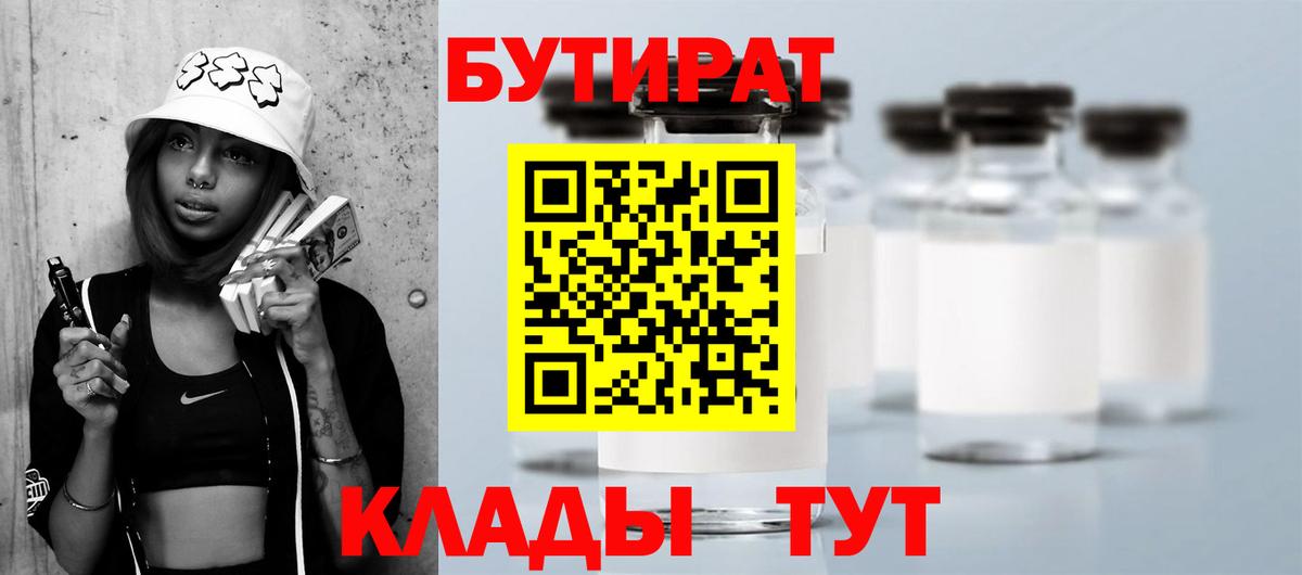 Ачхой-Мартан  Бутират буратино  Вход с VPN 