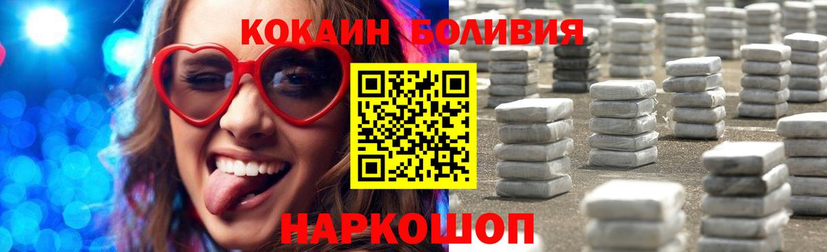 КОКАИН 97%  Кокаин  Ачхой-Мартан  Вход с VPN 