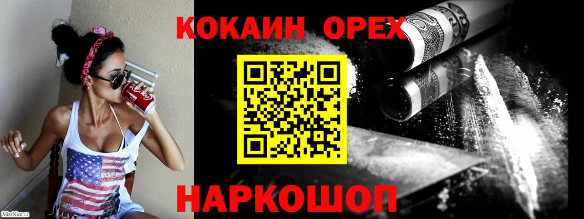 Кокаин 99% Ачхой-Мартан