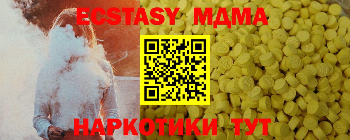 Ecstasy  ЭКСТАЗИ louis Vuitton  дарнет шоп  Ачхой-Мартан  Ecstasy диски  Вход с VPN 