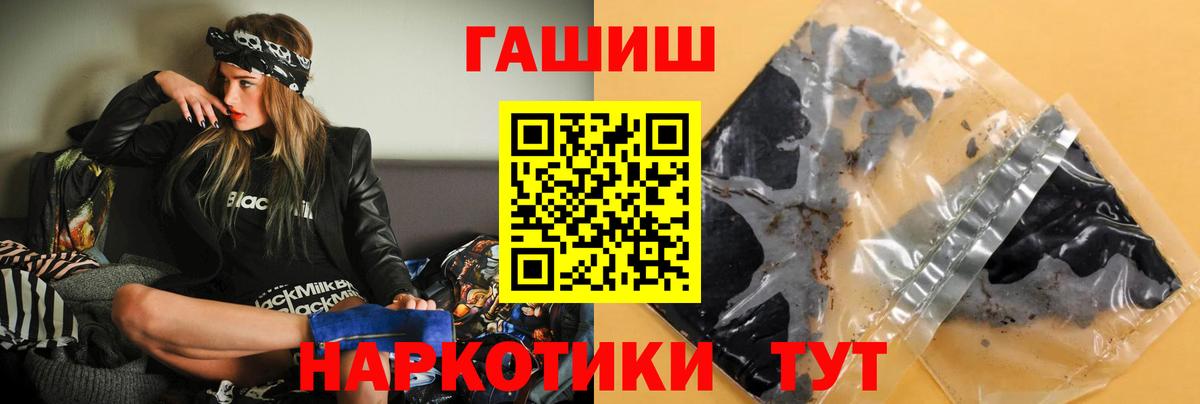 Гашиш гашик Ачхой-Мартан