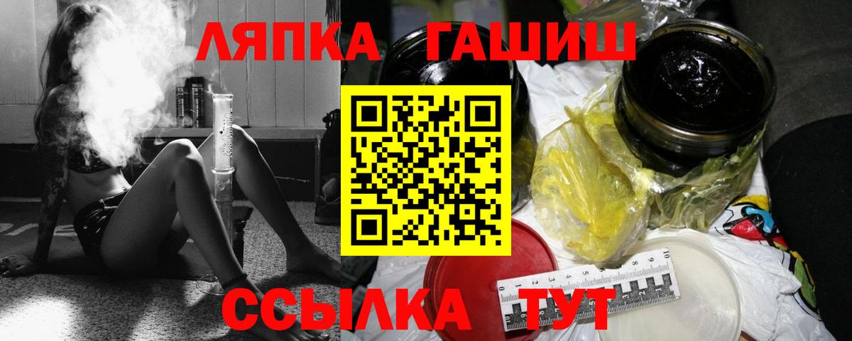ГАШИШ  ГАШИШ ice o lator  Вход с VPN  ГАШИШ hashish  купить наркотики сайты  Ачхой-Мартан 