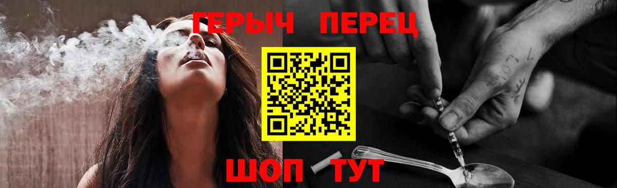 ГЕРОИН Heroin Ачхой-Мартан