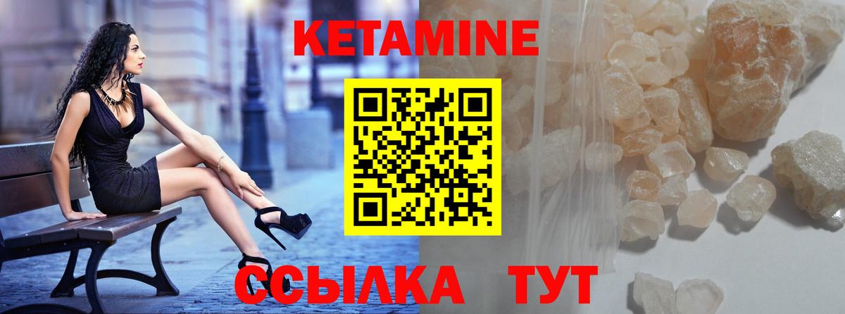 Ачхой-Мартан  Кетамин VHQ  Вход с VPN  КЕТАМИН VHQ 