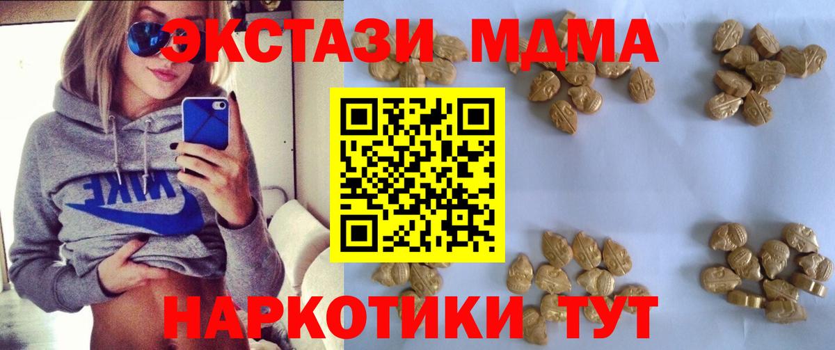 МДМА VHQ  МДМА молли  Вход с VPN  Ачхой-Мартан 
