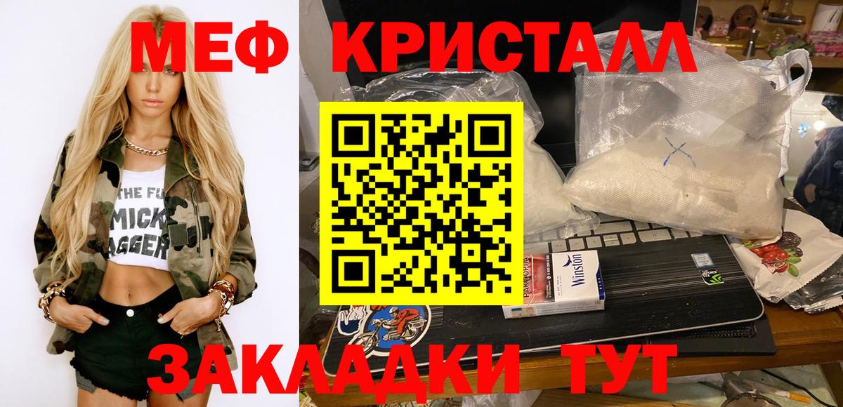 Меф мука Ачхой-Мартан
