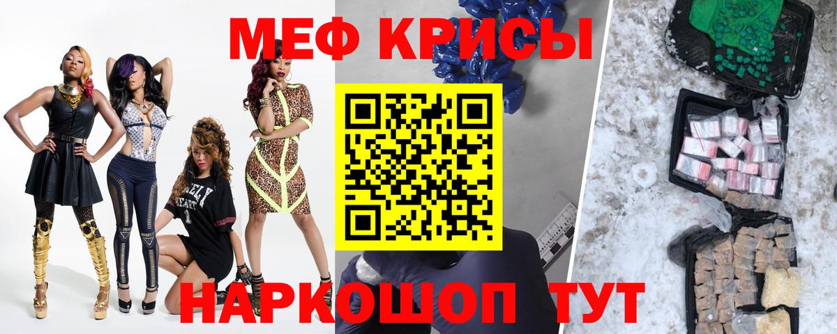 Мефедрон кристаллы  Мефедрон  Ачхой-Мартан  Меф  Вход с VPN 