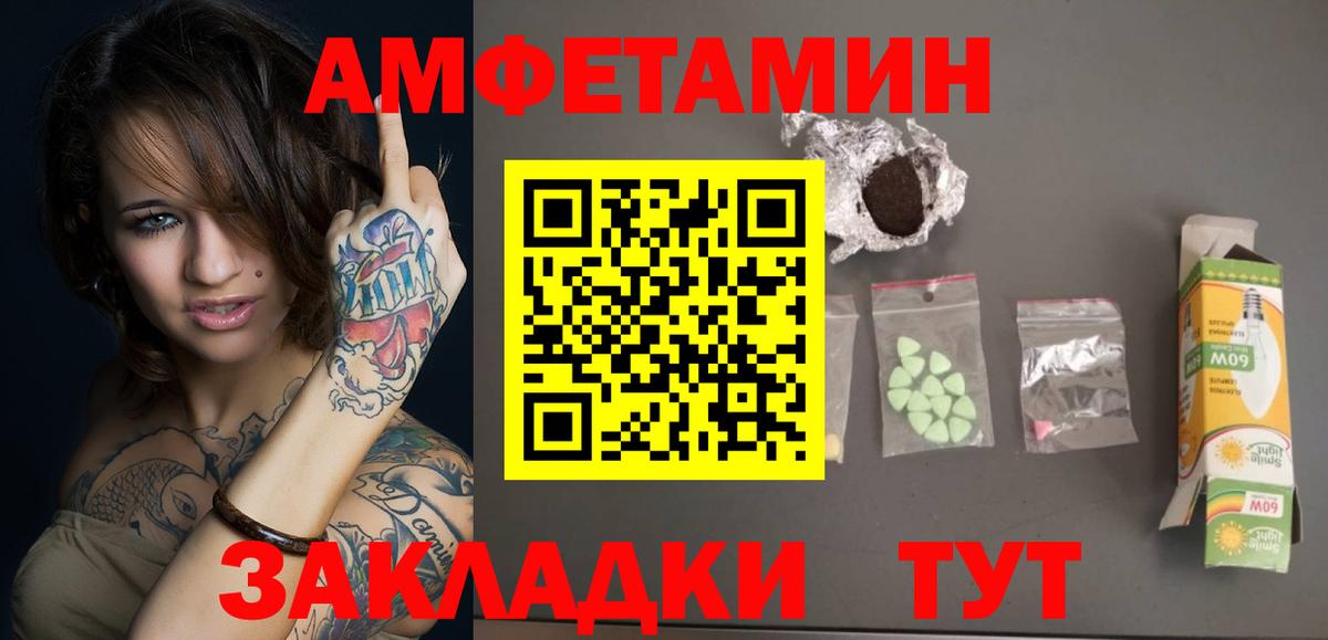 МЕТАМФЕТАМИН винт  МЕТАМФЕТАМИН винт  Ачхой-Мартан  Вход с VPN 