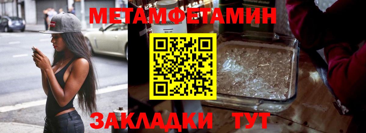 МЕТАМФЕТАМИН пудра Ачхой-Мартан