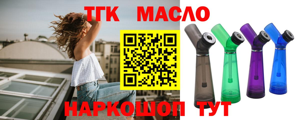 Дистиллят ТГК Wax Ачхой-Мартан